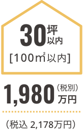 30坪